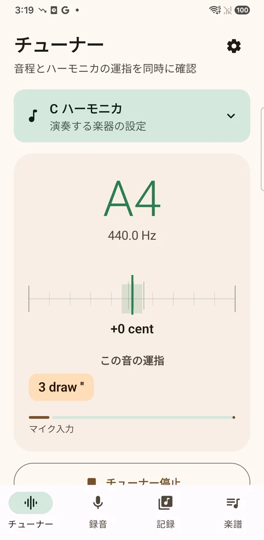 A4と運指を表示するチューナー画面