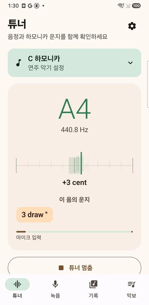 A4와 운지를 함께 보여주는 튜너 화면